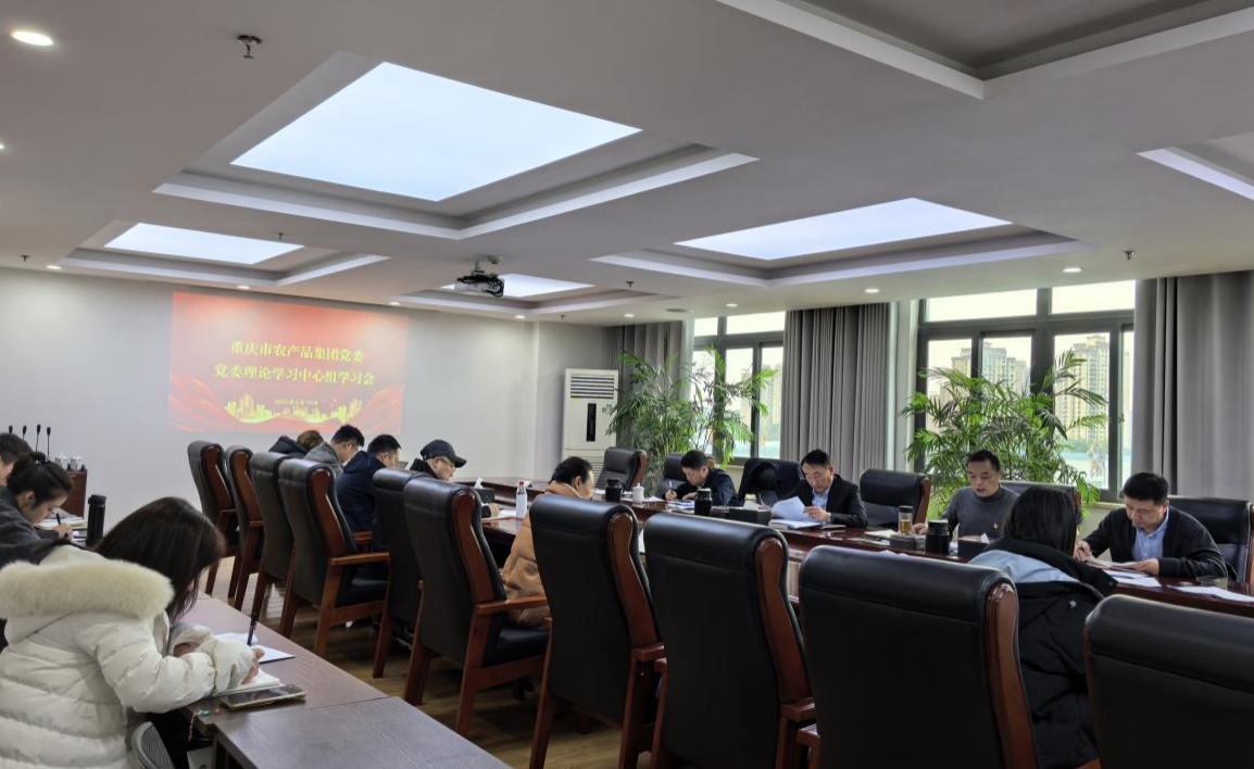 2.18日理論學(xué)習(xí)中心組擴大學(xué)習(xí)會.png